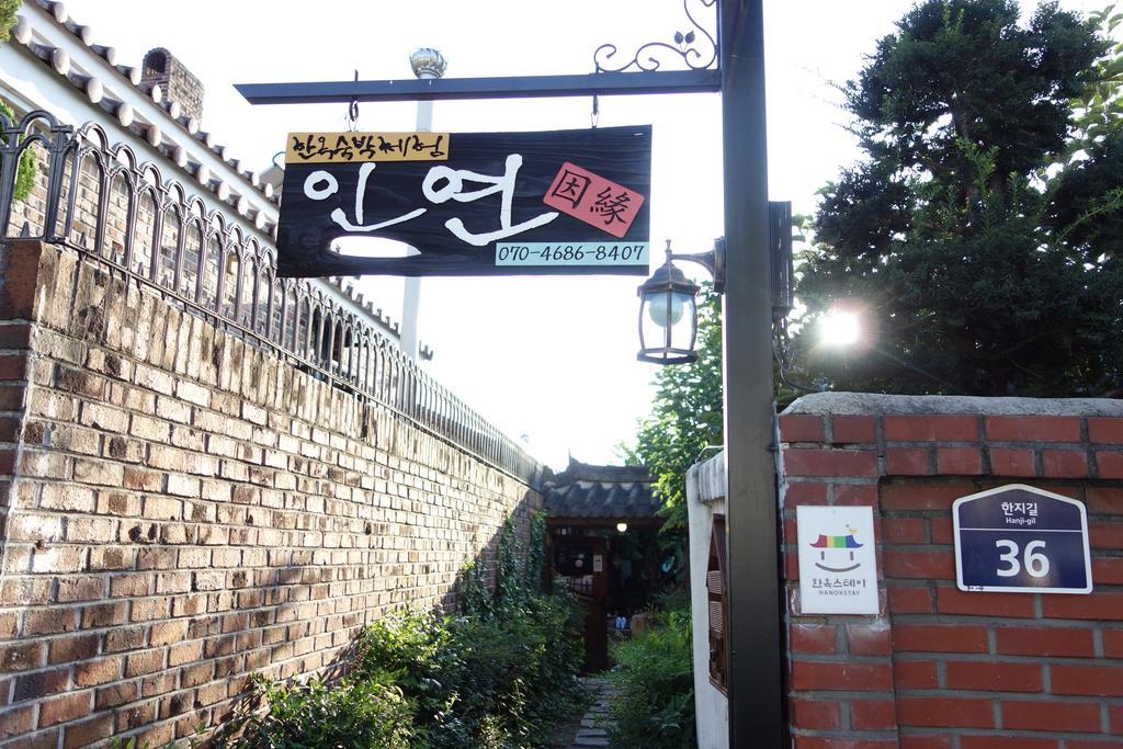 Inyeon Hanok Guesthouse Jeonju Bagian luar foto